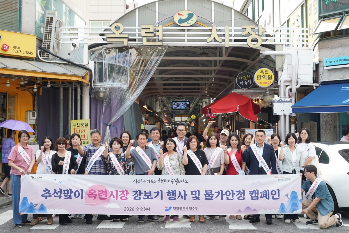 이재호 연수구청장, 추석 맞이 전통시장 격려 방문